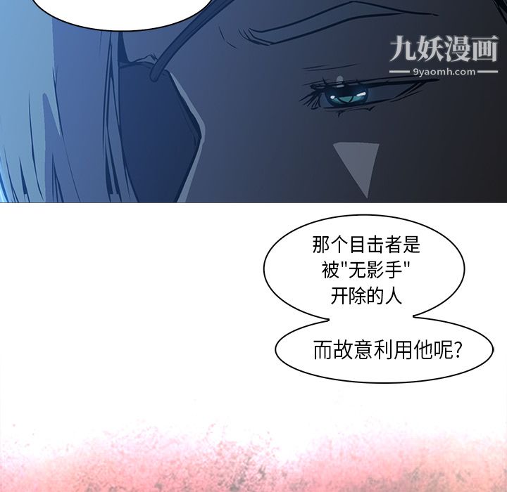 《Pain Killer-正义的背后》漫画最新章节第26话免费下拉式在线观看章节第【101】张图片