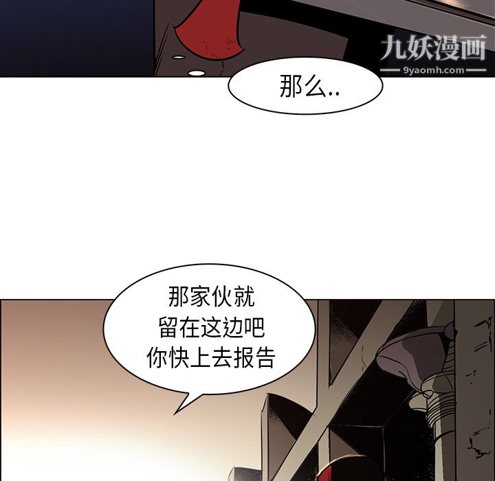 《Pain Killer-正义的背后》漫画最新章节第26话免费下拉式在线观看章节第【37】张图片