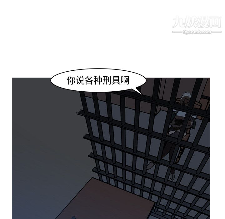 《Pain Killer-正义的背后》漫画最新章节第26话免费下拉式在线观看章节第【91】张图片