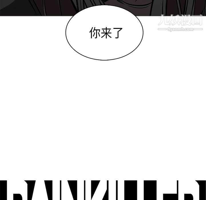 《Pain Killer-正义的背后》漫画最新章节第26话免费下拉式在线观看章节第【57】张图片