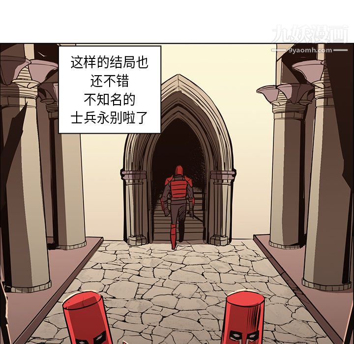 《Pain Killer-正义的背后》漫画最新章节第26话免费下拉式在线观看章节第【42】张图片