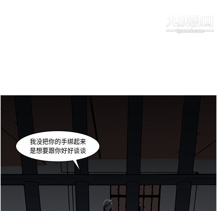 《Pain Killer-正义的背后》漫画最新章节第26话免费下拉式在线观看章节第【84】张图片