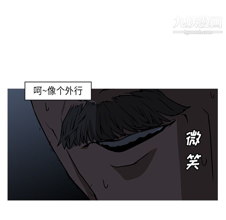 《Pain Killer-正义的背后》漫画最新章节第26话免费下拉式在线观看章节第【77】张图片