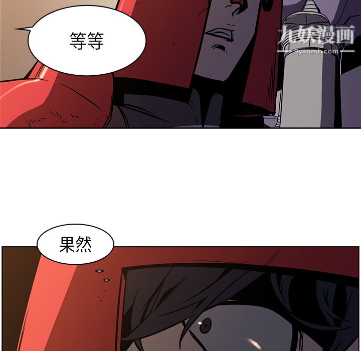 《Pain Killer-正义的背后》漫画最新章节第26话免费下拉式在线观看章节第【35】张图片