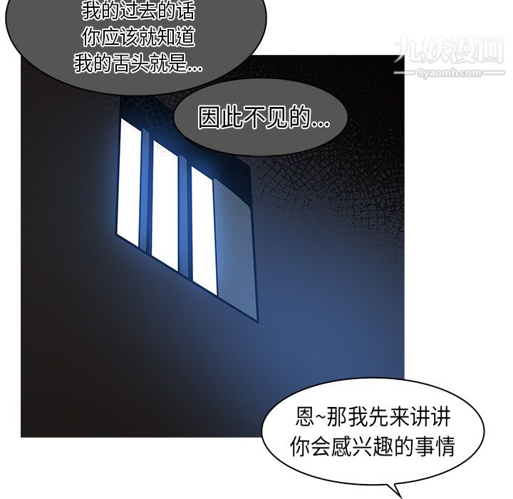 《Pain Killer-正义的背后》漫画最新章节第26话免费下拉式在线观看章节第【96】张图片