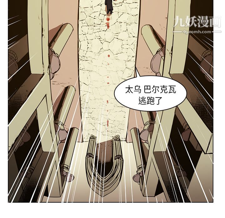 《Pain Killer-正义的背后》漫画最新章节第26话免费下拉式在线观看章节第【26】张图片