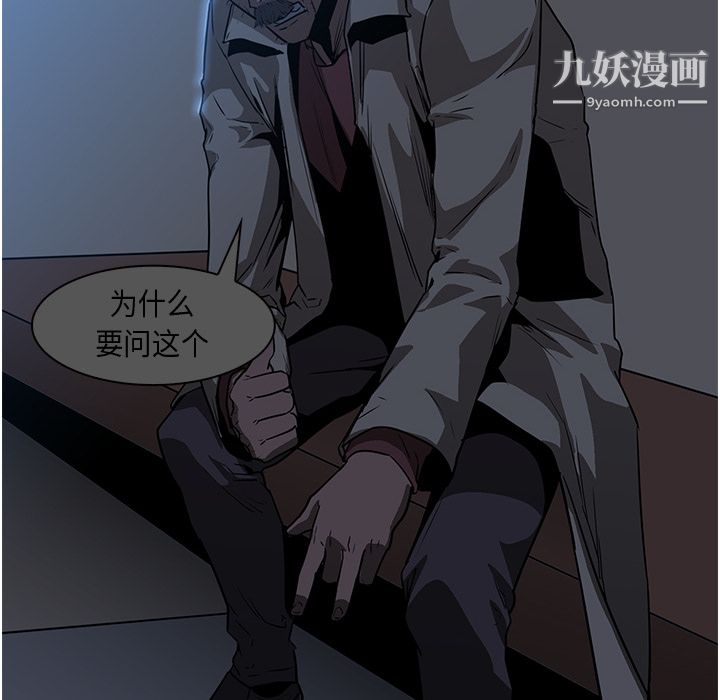 《Pain Killer-正义的背后》漫画最新章节第26话免费下拉式在线观看章节第【125】张图片