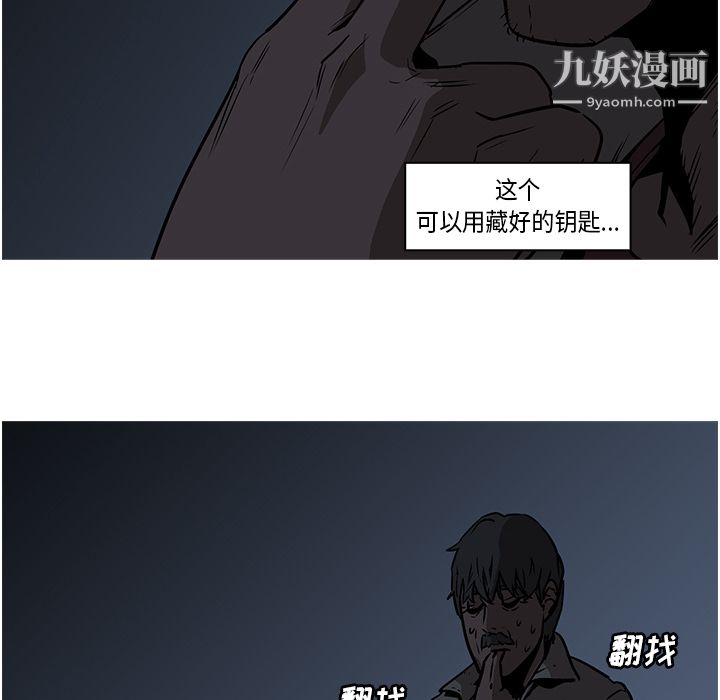 《Pain Killer-正义的背后》漫画最新章节第26话免费下拉式在线观看章节第【79】张图片