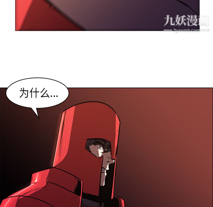 《Pain Killer-正义的背后》漫画最新章节第26话免费下拉式在线观看章节第【51】张图片