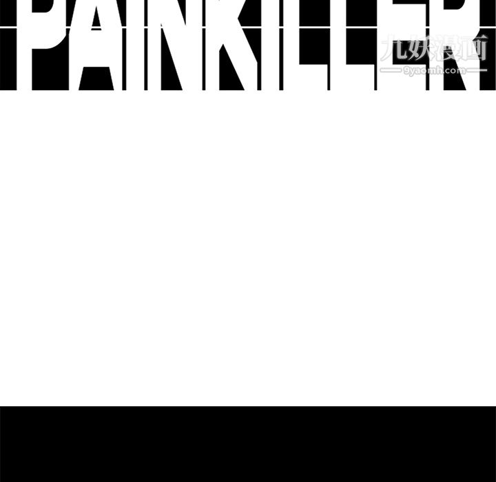 《Pain Killer-正义的背后》漫画最新章节第26话免费下拉式在线观看章节第【58】张图片