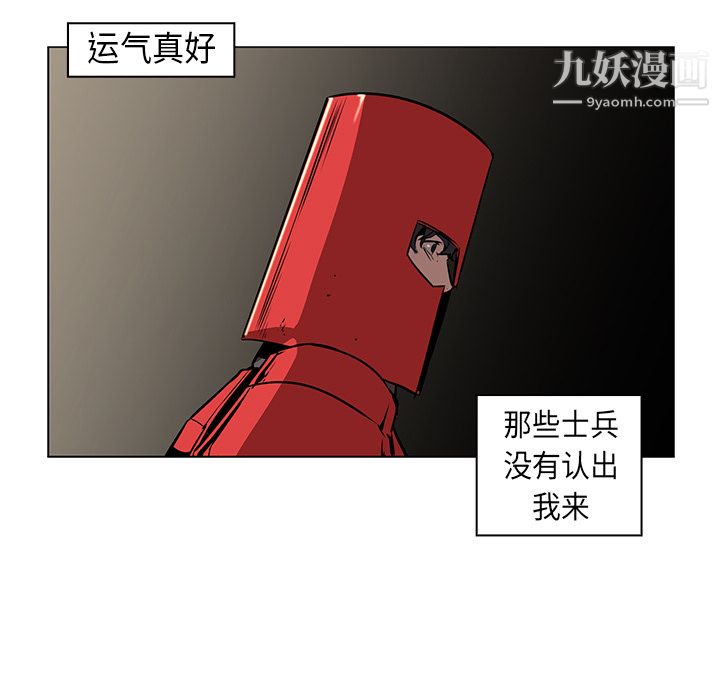 《Pain Killer-正义的背后》漫画最新章节第26话免费下拉式在线观看章节第【44】张图片