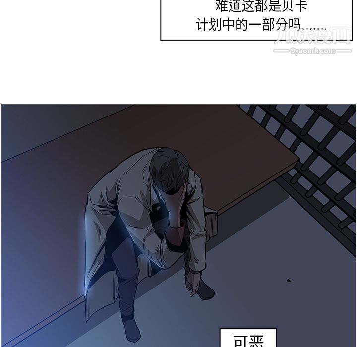 《Pain Killer-正义的背后》漫画最新章节第26话免费下拉式在线观看章节第【116】张图片