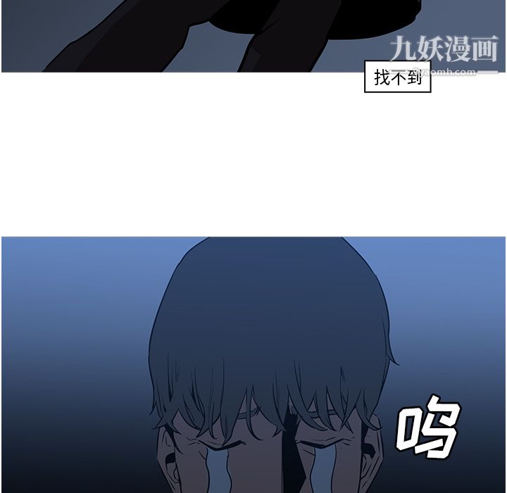 《Pain Killer-正义的背后》漫画最新章节第26话免费下拉式在线观看章节第【82】张图片