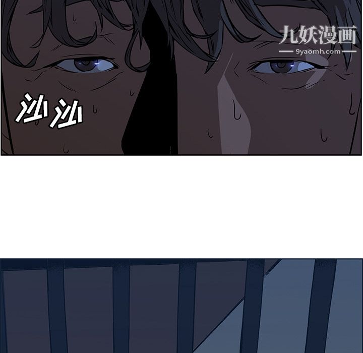 《Pain Killer-正义的背后》漫画最新章节第26话免费下拉式在线观看章节第【70】张图片