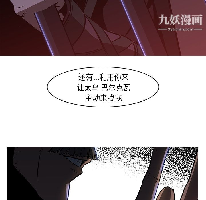 《Pain Killer-正义的背后》漫画最新章节第26话免费下拉式在线观看章节第【111】张图片