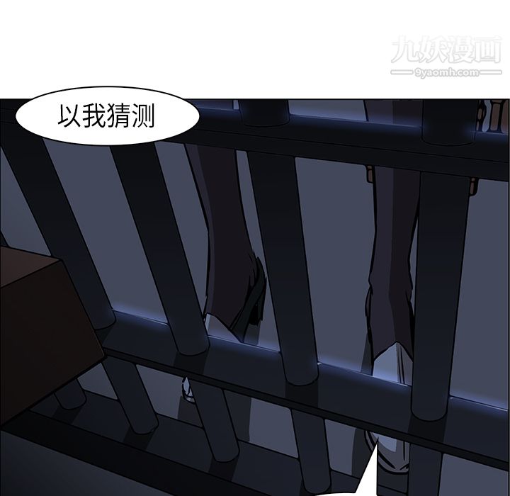 《Pain Killer-正义的背后》漫画最新章节第27话免费下拉式在线观看章节第【61】张图片