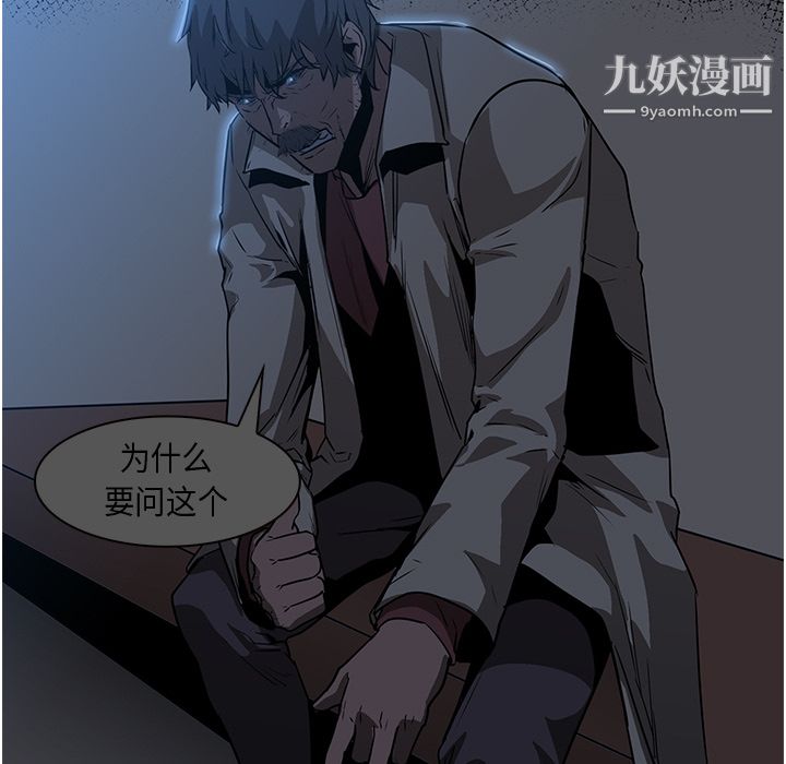 《Pain Killer-正义的背后》漫画最新章节第27话免费下拉式在线观看章节第【54】张图片