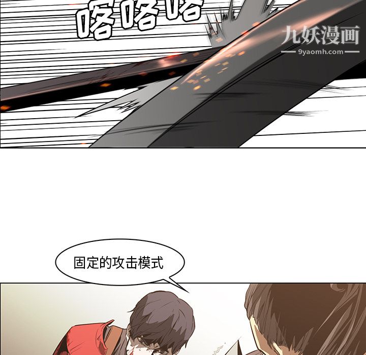 《Pain Killer-正义的背后》漫画最新章节第27话免费下拉式在线观看章节第【115】张图片