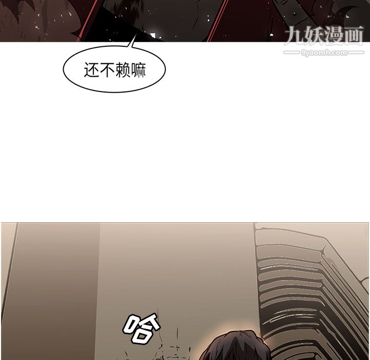 《Pain Killer-正义的背后》漫画最新章节第27话免费下拉式在线观看章节第【97】张图片