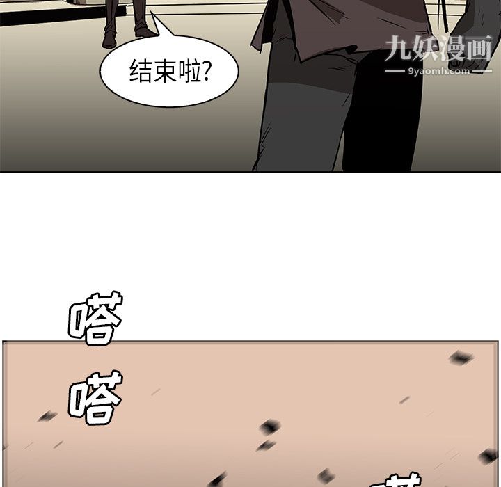 《Pain Killer-正义的背后》漫画最新章节第27话免费下拉式在线观看章节第【87】张图片