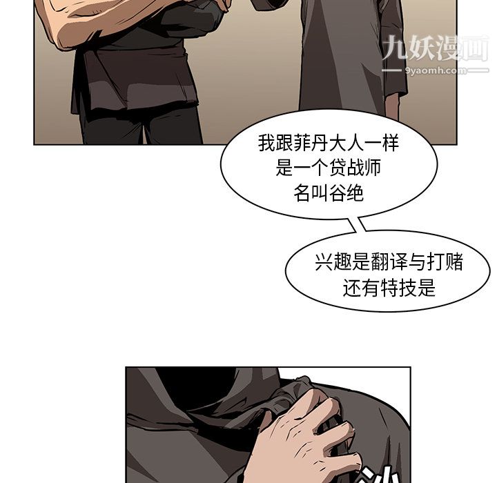 《Pain Killer-正义的背后》漫画最新章节第27话免费下拉式在线观看章节第【20】张图片