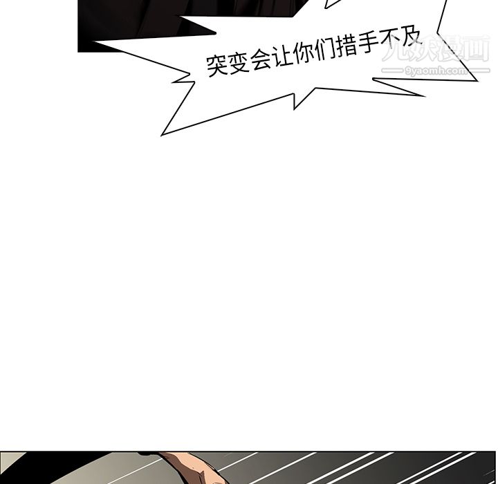 《Pain Killer-正义的背后》漫画最新章节第27话免费下拉式在线观看章节第【118】张图片