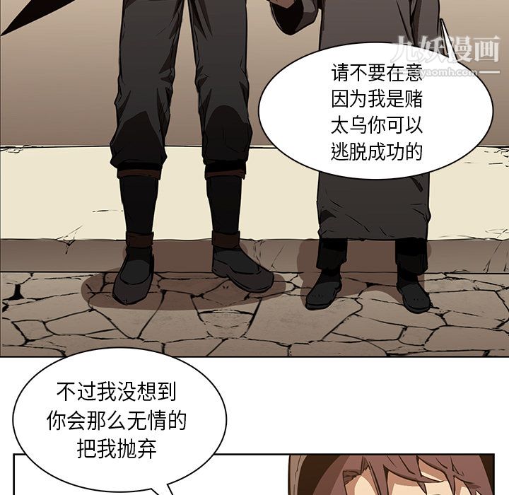 《Pain Killer-正义的背后》漫画最新章节第27话免费下拉式在线观看章节第【17】张图片