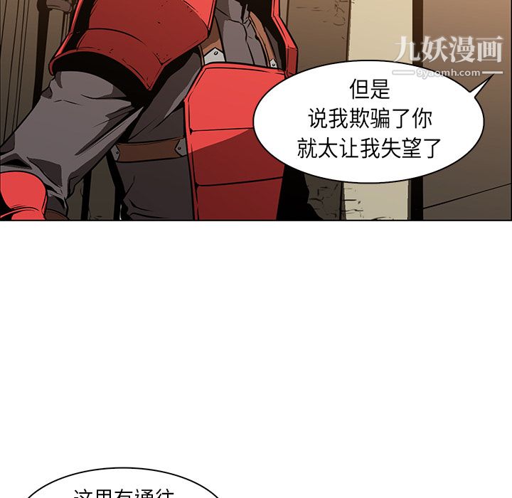 《Pain Killer-正义的背后》漫画最新章节第27话免费下拉式在线观看章节第【25】张图片