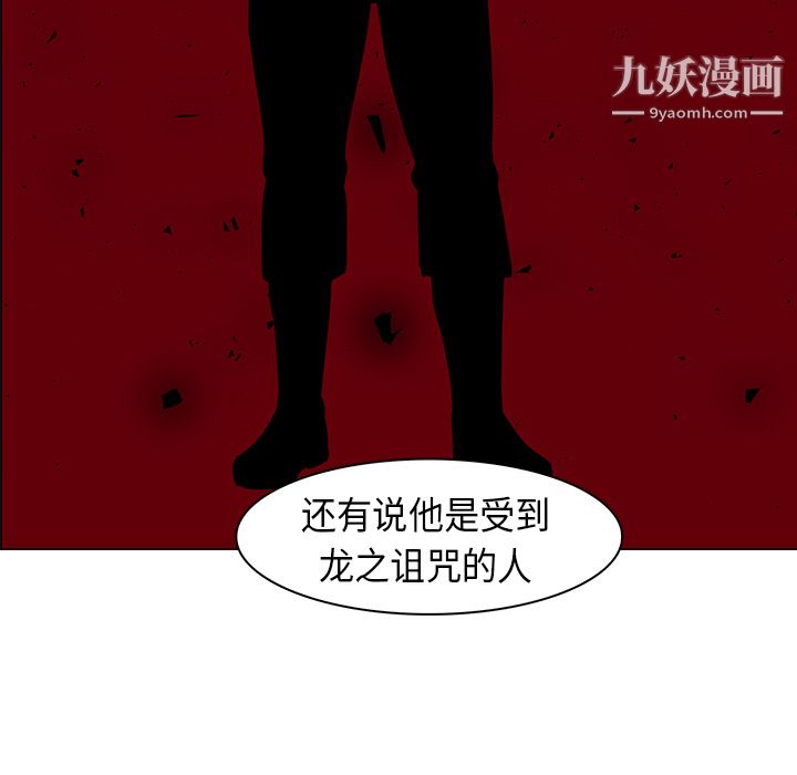 《Pain Killer-正义的背后》漫画最新章节第27话免费下拉式在线观看章节第【60】张图片