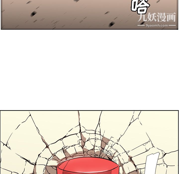 《Pain Killer-正义的背后》漫画最新章节第27话免费下拉式在线观看章节第【88】张图片