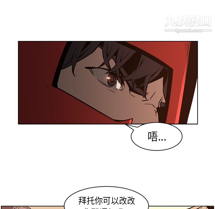 《Pain Killer-正义的背后》漫画最新章节第27话免费下拉式在线观看章节第【6】张图片