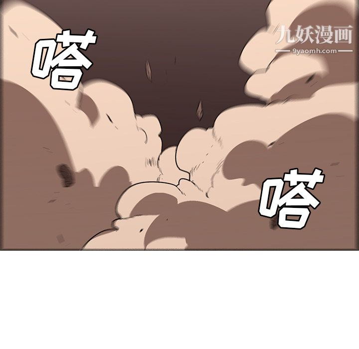 《Pain Killer-正义的背后》漫画最新章节第27话免费下拉式在线观看章节第【85】张图片