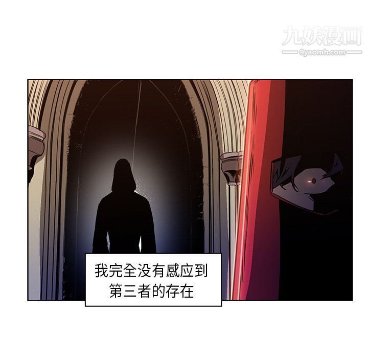 《Pain Killer-正义的背后》漫画最新章节第27话免费下拉式在线观看章节第【9】张图片