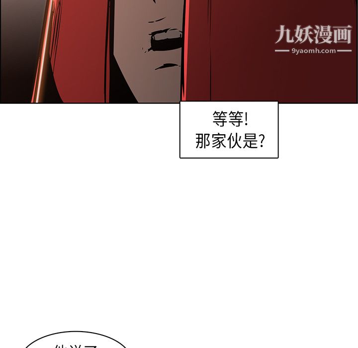 《Pain Killer-正义的背后》漫画最新章节第27话免费下拉式在线观看章节第【14】张图片