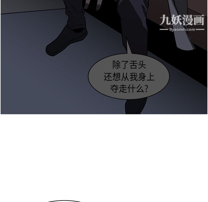 《Pain Killer-正义的背后》漫画最新章节第27话免费下拉式在线观看章节第【55】张图片