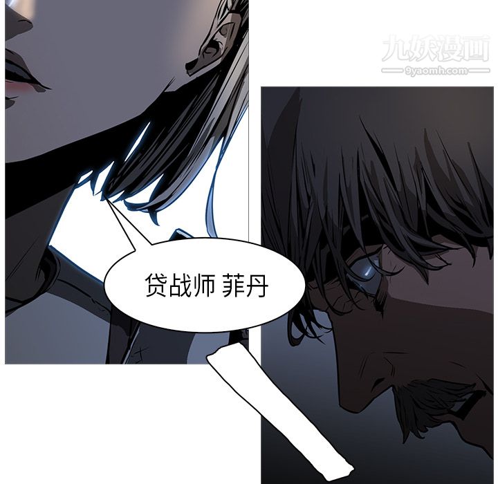 《Pain Killer-正义的背后》漫画最新章节第27话免费下拉式在线观看章节第【51】张图片