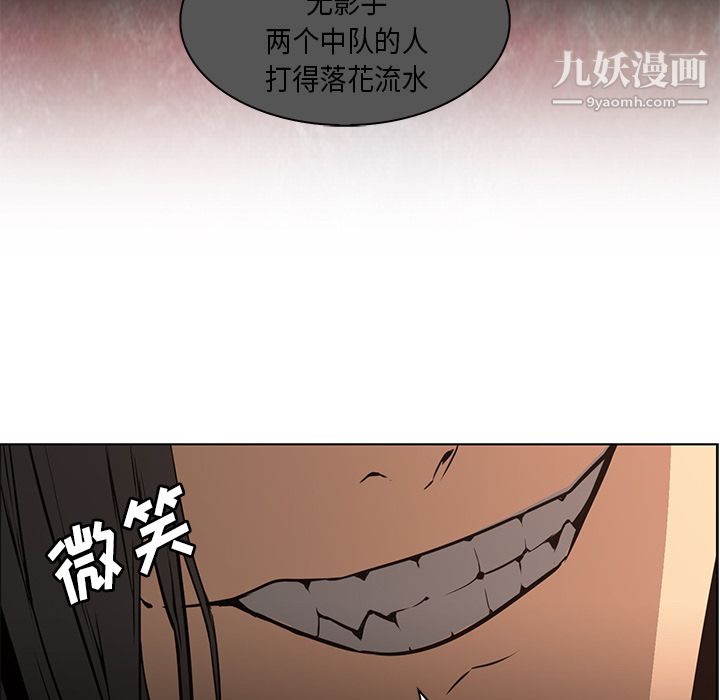 《Pain Killer-正义的背后》漫画最新章节第27话免费下拉式在线观看章节第【75】张图片