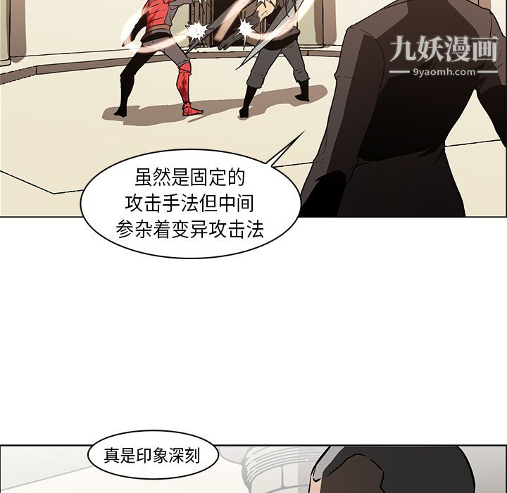 《Pain Killer-正义的背后》漫画最新章节第27话免费下拉式在线观看章节第【126】张图片