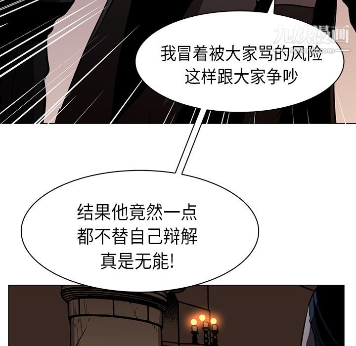 《Pain Killer-正义的背后》漫画最新章节第28话免费下拉式在线观看章节第【42】张图片