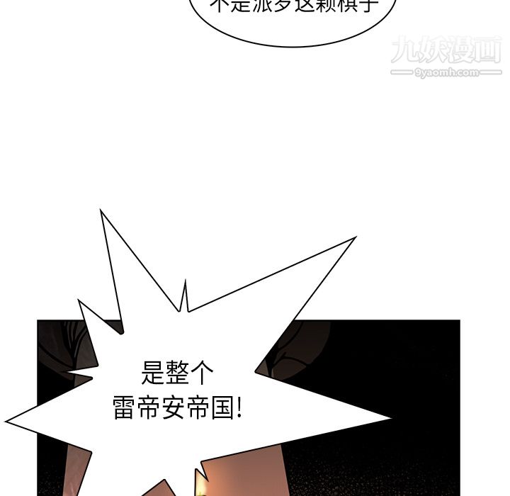 《Pain Killer-正义的背后》漫画最新章节第28话免费下拉式在线观看章节第【67】张图片