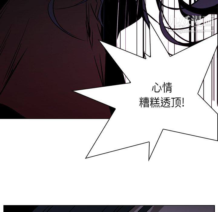 《Pain Killer-正义的背后》漫画最新章节第28话免费下拉式在线观看章节第【39】张图片