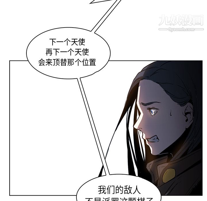 《Pain Killer-正义的背后》漫画最新章节第28话免费下拉式在线观看章节第【66】张图片