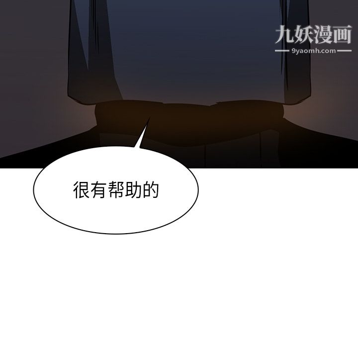 《Pain Killer-正义的背后》漫画最新章节第28话免费下拉式在线观看章节第【45】张图片