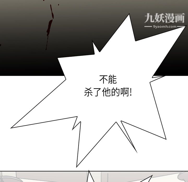 《Pain Killer-正义的背后》漫画最新章节第28话免费下拉式在线观看章节第【114】张图片