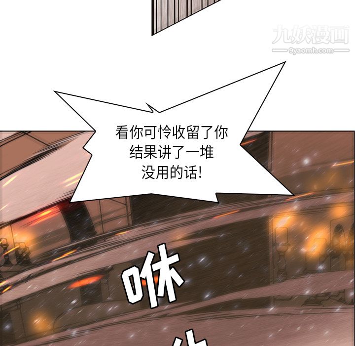 《Pain Killer-正义的背后》漫画最新章节第28话免费下拉式在线观看章节第【73】张图片