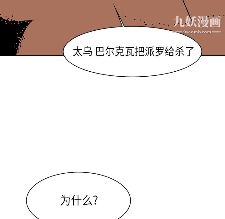 《Pain Killer-正义的背后》漫画最新章节第28话免费下拉式在线观看章节第【60】张图片