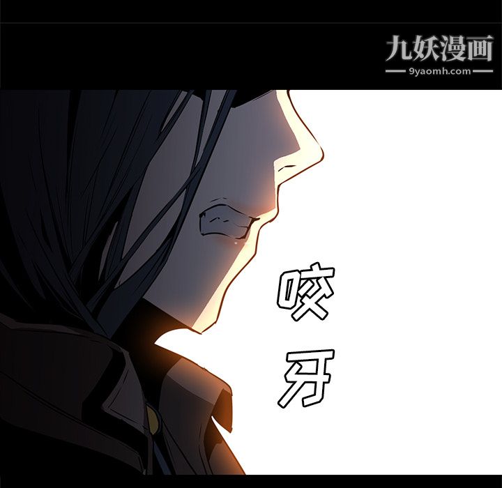 《Pain Killer-正义的背后》漫画最新章节第28话免费下拉式在线观看章节第【32】张图片