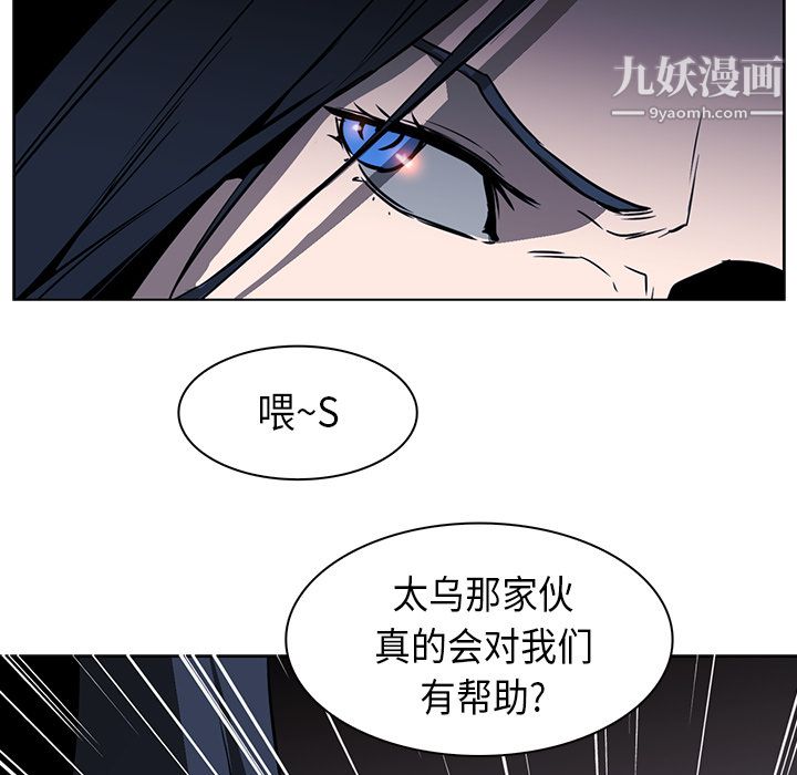 《Pain Killer-正义的背后》漫画最新章节第28话免费下拉式在线观看章节第【40】张图片