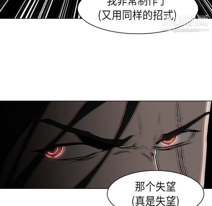 《Pain Killer-正义的背后》漫画最新章节第29话免费下拉式在线观看章节第【105】张图片