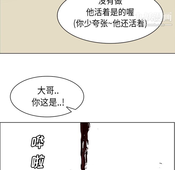 《Pain Killer-正义的背后》漫画最新章节第29话免费下拉式在线观看章节第【130】张图片